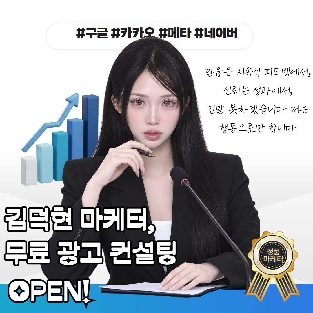 김덕현 마케터